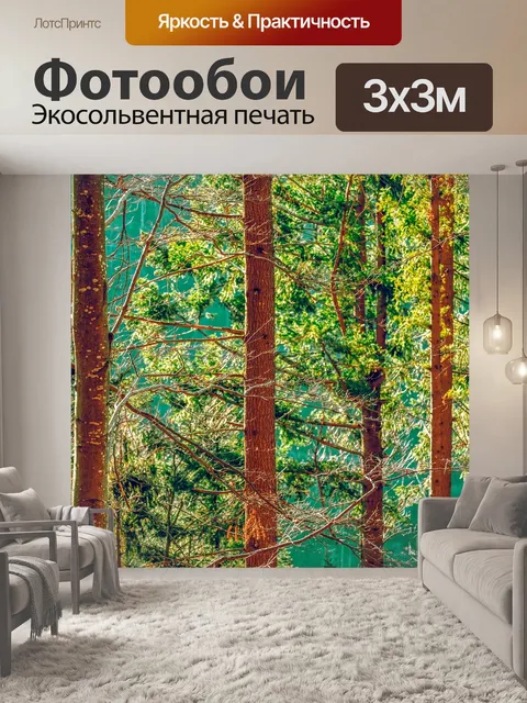 Фотообои Лес