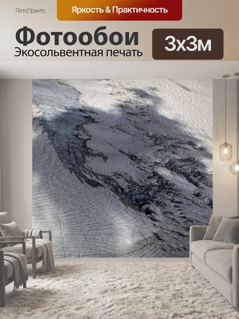 Фотообои Ледник, покрытый снегом