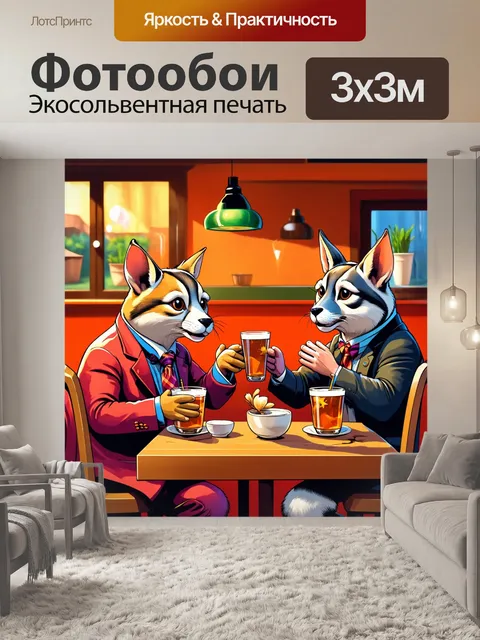 Фотообои животные в стиле двухмерная иллюстрация