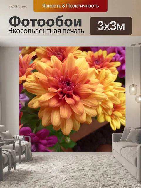 Фотообои Цветок