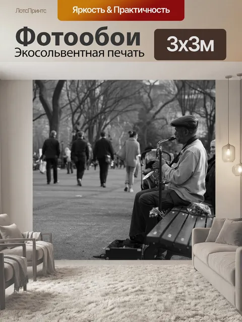 Фотообои Центральный парк, Нью-Йорк