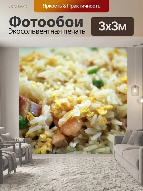 Фотообои Ян Чау риса