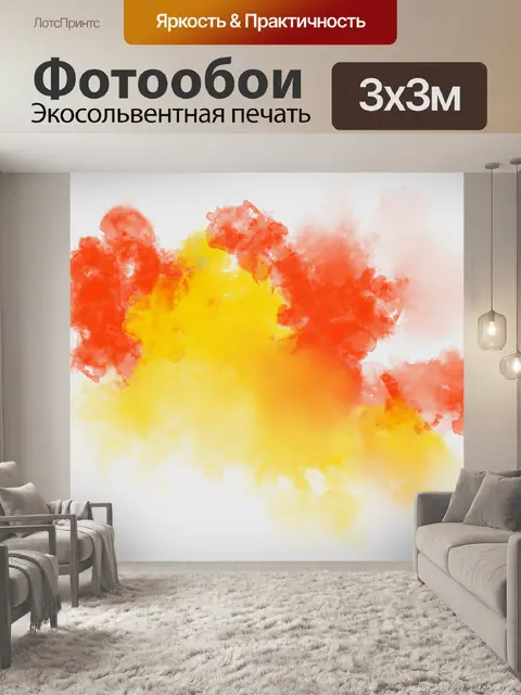 Фотообои Акварель