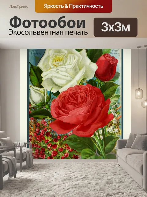 Фотообои Каталог семян винтажных роз