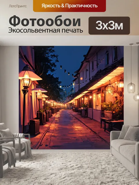 Фотообои ночь в стиле пастельный рисунок, вечерняя улица с фонарями, призрачное освещение, уютная атмосфера