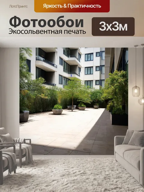 Фотообои город в стиле модернизм