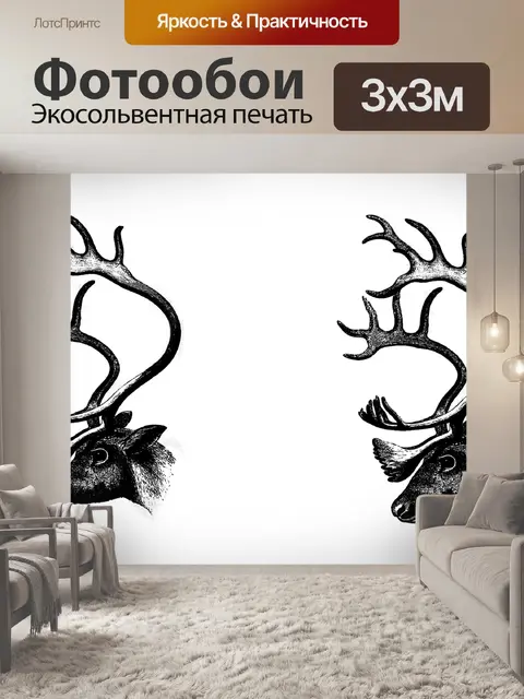 Фотообои Олень Иллюстрация Клипарт