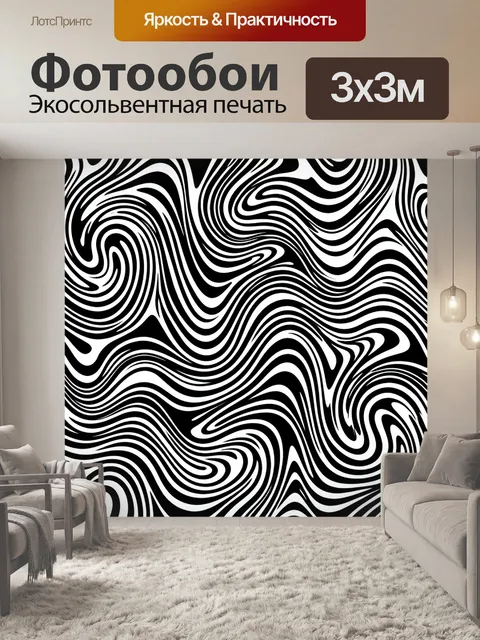 Фотообои Черно-белые волны контурных линий