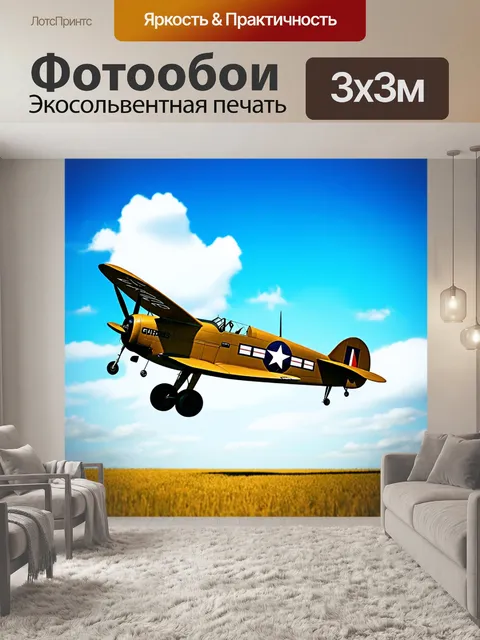 Фотообои визуализация старинного авиамодели, взлетающего с поля на фоне яркого голубого неба и мягких облаков