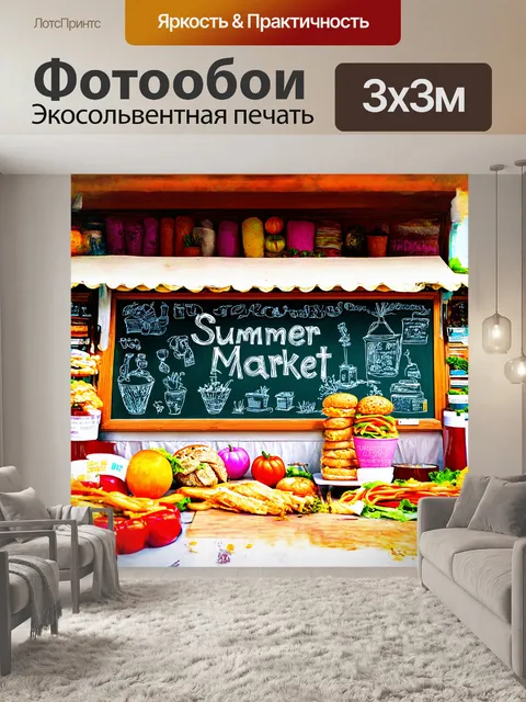 Фотообои цветная меловая доска