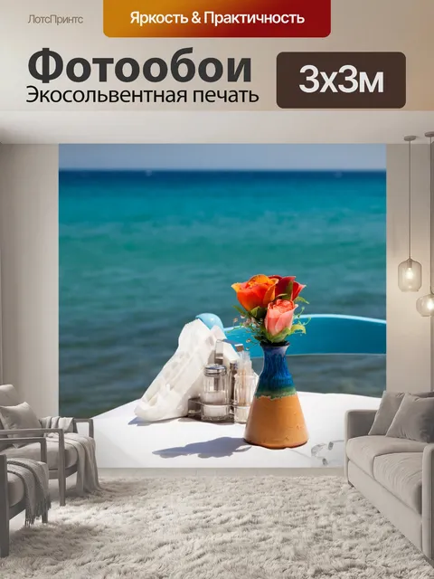 Фотообои Таблица с цветами и море