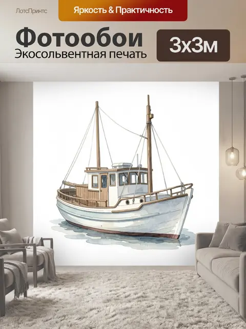 Фотообои Изображение акварельной иллюстрации рыбацкого катера с белым корпусом и голубовато-серыми оттенками