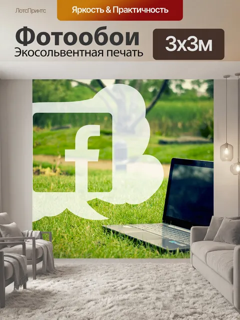 Фотообои Компьютер