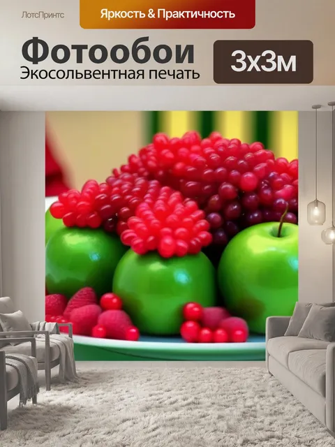 Фотообои фрукты, искусно оформленные для праздничного стола