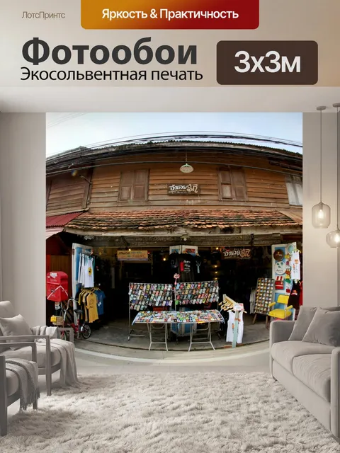 Фотообои Только для редакционного использования -