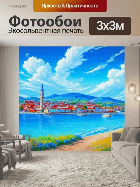 Фотообои с синим небом