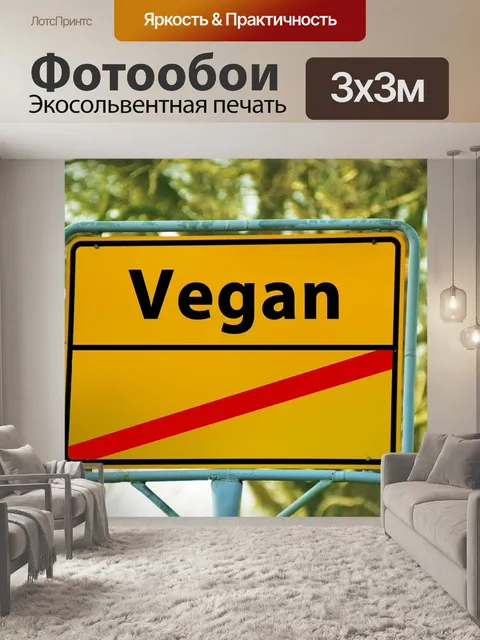 Фотообои Географический знак