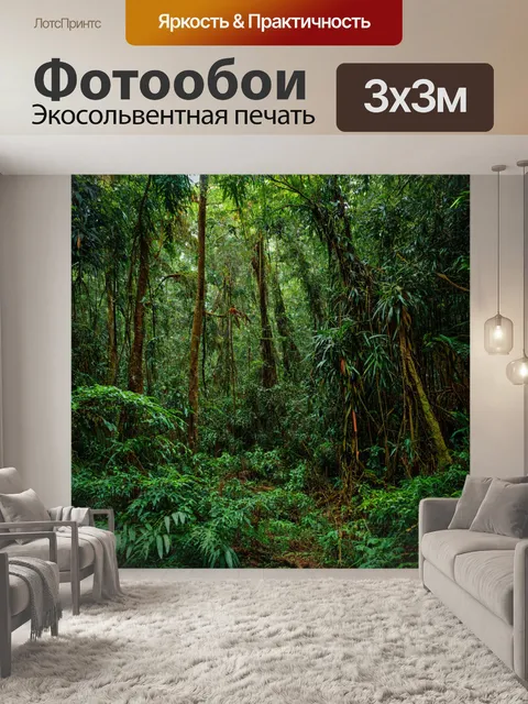 Фотообои густой тропический лес с экзотическими растениями и лианами, яркие цвета и текстуры