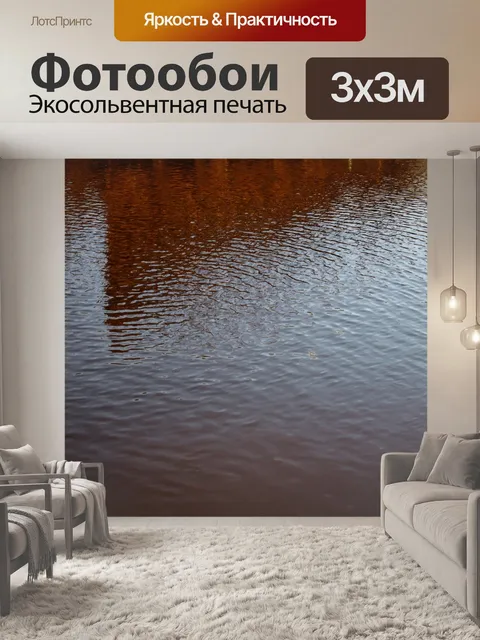 Фотообои коричневый вечерний пейзаж с отражением в спокойной воде пруда