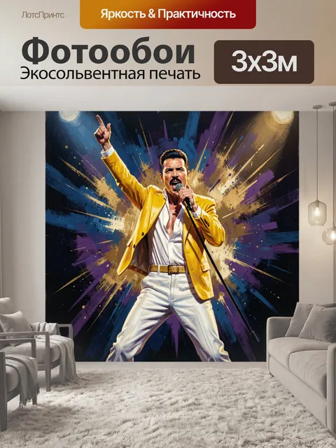 Фотообои Певец на сцене с микрофоном