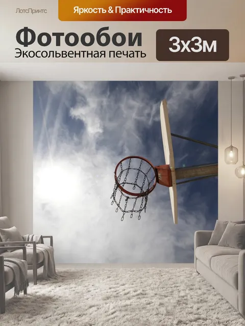 Фотообои Небо