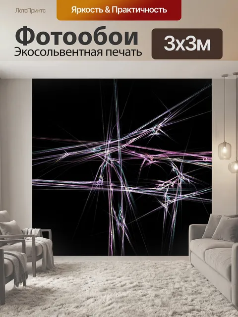 Фотообои Звуковые волны