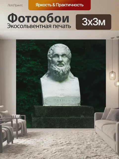 Фотообои Статуя