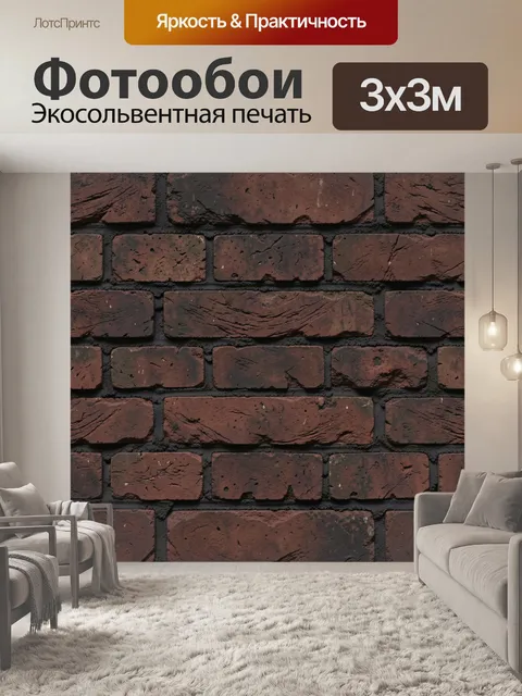 Фотообои Старинная кирпичная кладка