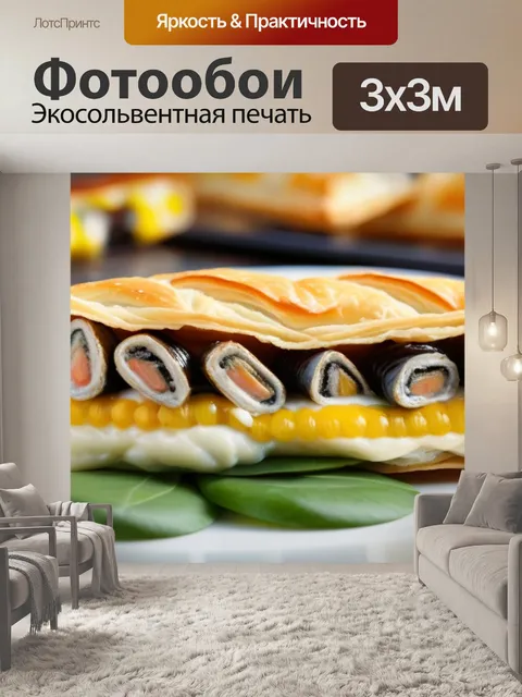 Фотообои сардины на слоеном тесте