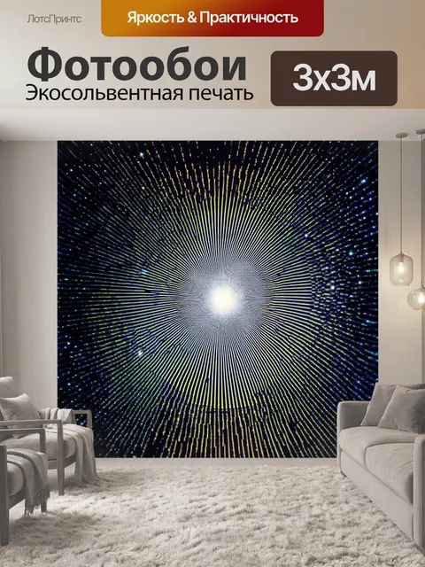 Фотообои космос в стиле оп-арт, с резкими контрастами между светом и тенью, пересекающимися жизнями звёзд