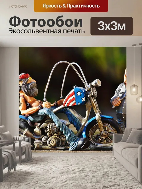 Фотообои Байкер