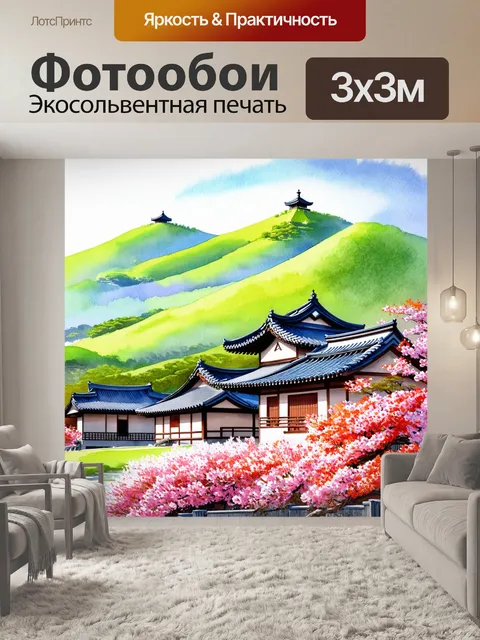 Фотообои япония, рельефные холмы с цветами и традиционными домами
