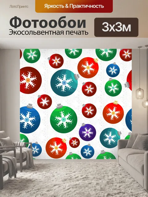 Фотообои Рождественский орнамент