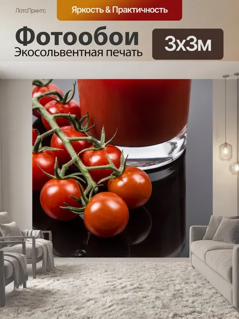 Фотообои Органический томатный сок
