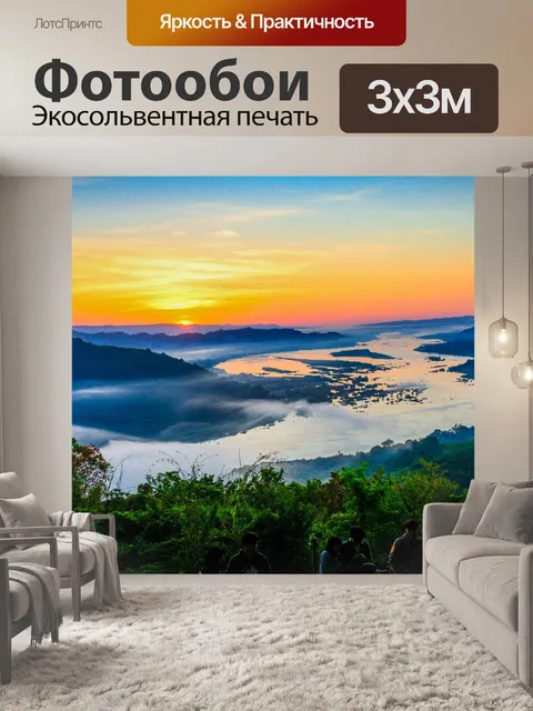 Фотообои утренний солнечный свет река Меконг
