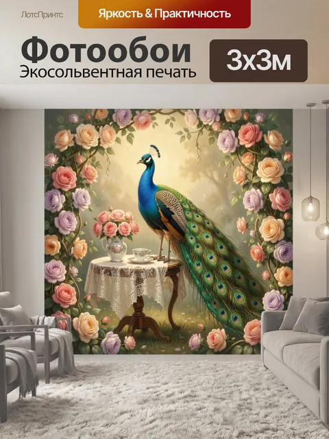 Фотообои Павлин среди роз и фарфора