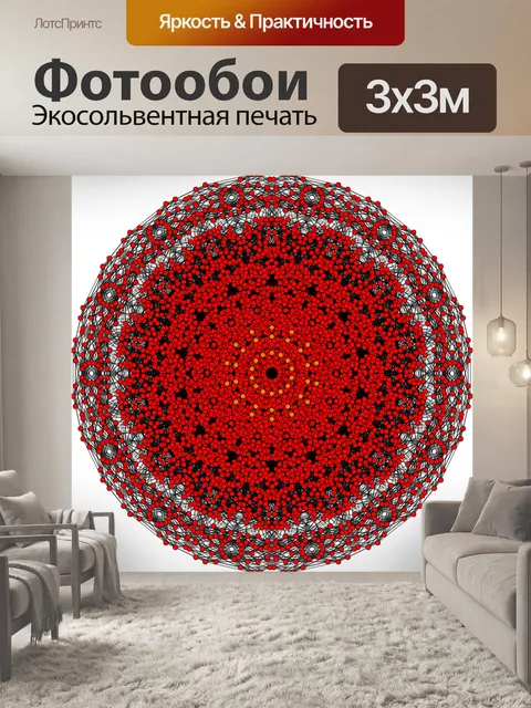 Фотообои Многогранники