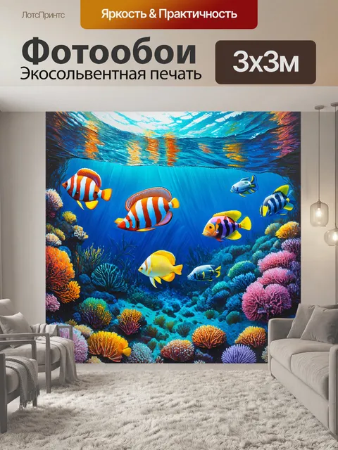 Фотообои море в стиле акриловые краски, показывающие подводное великолепие с яркими рыбами и морскими обитателями
