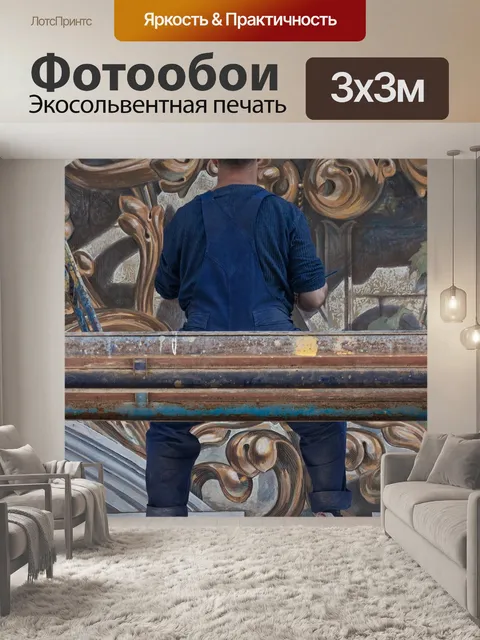 Фотообои Стройка