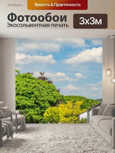 Фотообои Террасные дома