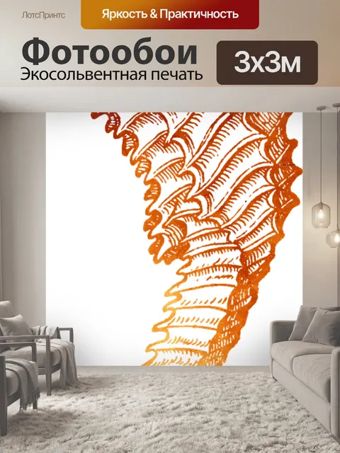 Фотообои Морской конек 004