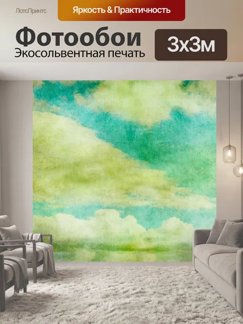 Фотообои Облака небо старинный фон