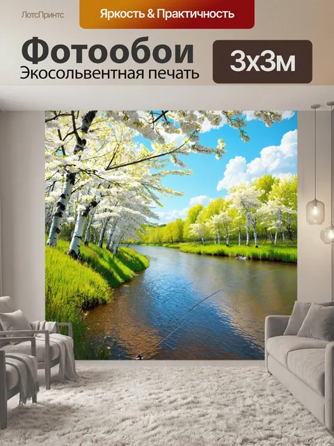 Фотообои река с березами, рыбалка на берегу, стиль реалистического пейзажа, акцент на ветвях и цветении