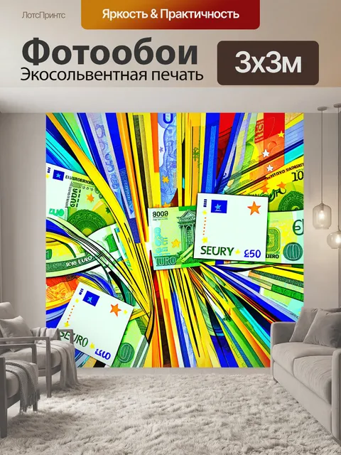 Фотообои абстрактное изображение