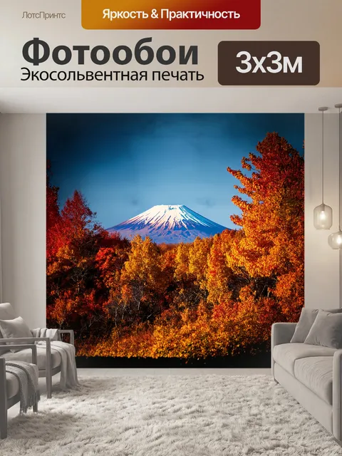 Фотообои вулкан корякский, покрытый тонким слоем снега, стоит как страж между осенними лесами, наполненными золотыми…