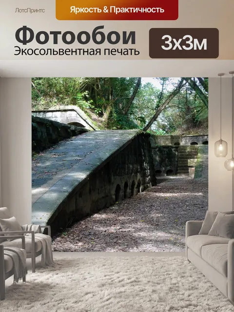 Фотообои Форт остается 6