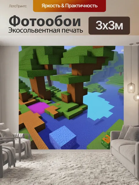 Фотообои с предметом майнкрафт