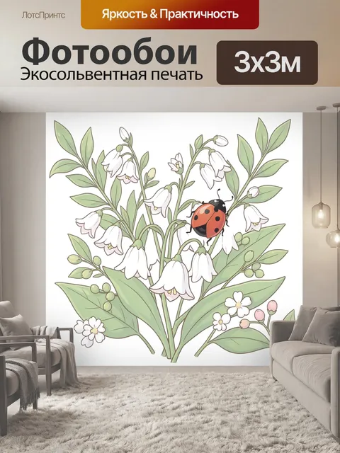 Фотообои Божья коровка и белые цветы