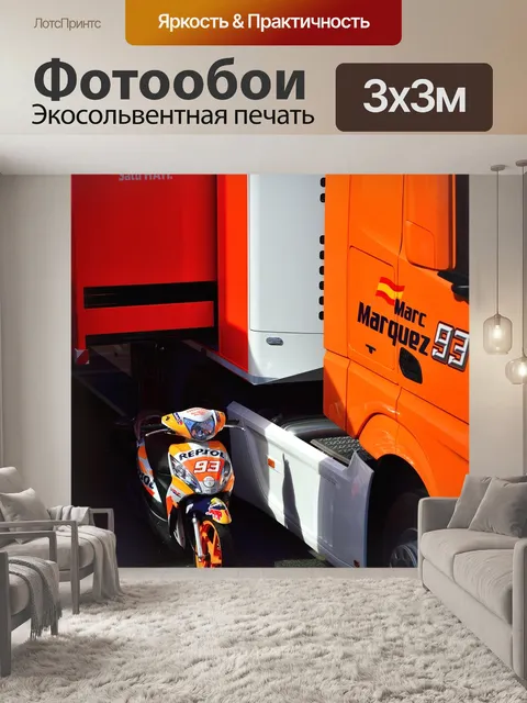 Фотообои Брно
