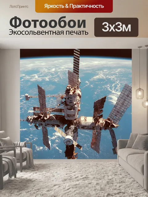 Фотообои Космический шатл